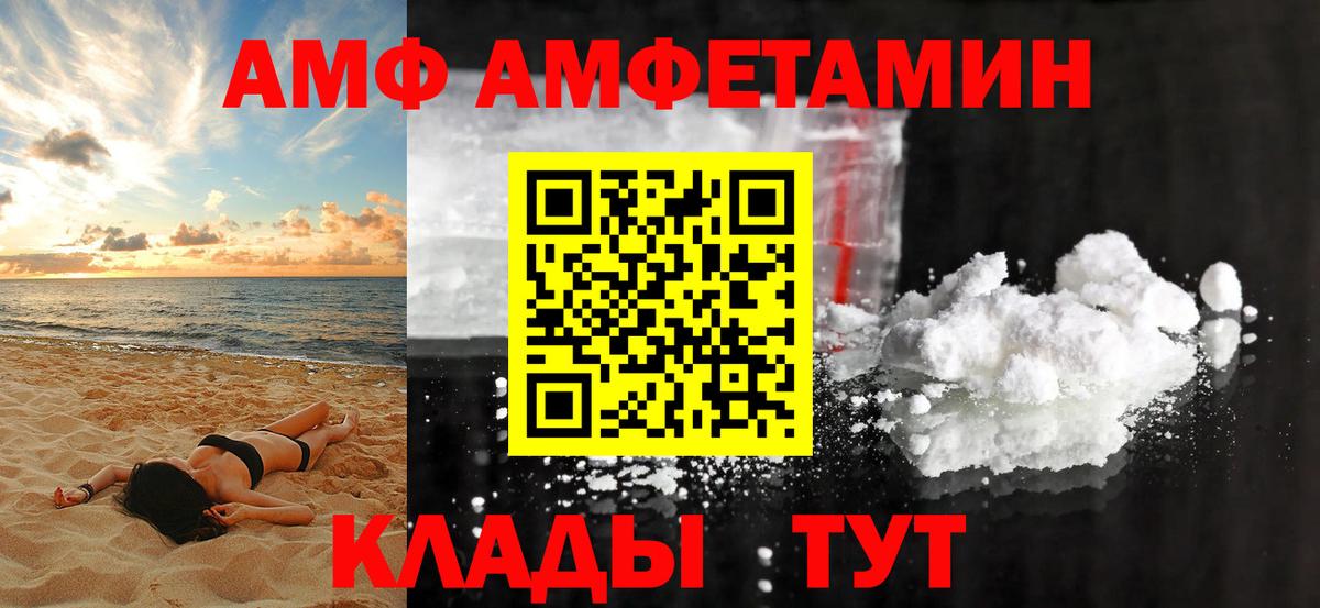 Амфетамин 97%  Вход с VPN  Реж 