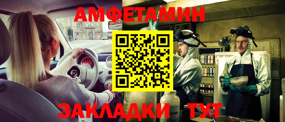 АМФ Розовый Реж