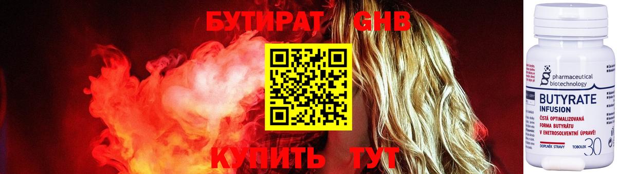 Реж  Бутират оксана  Вход с VPN 