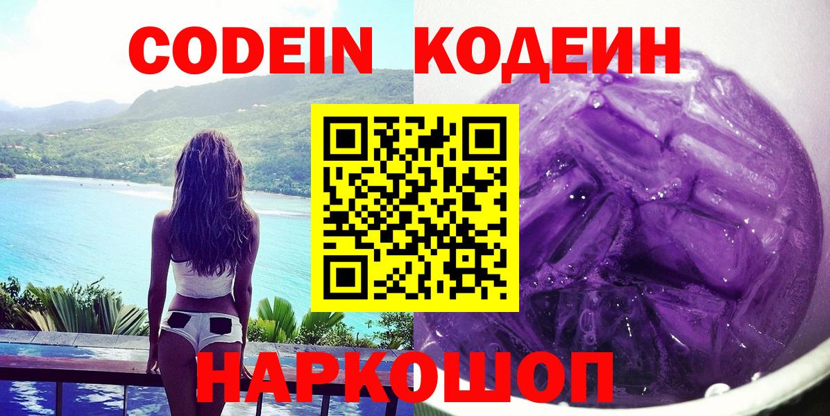 Кодеиновый сироп Lean напиток Lean (лин)  Вход с VPN  Кодеиновый сироп Lean напиток Lean (лин)  Реж 