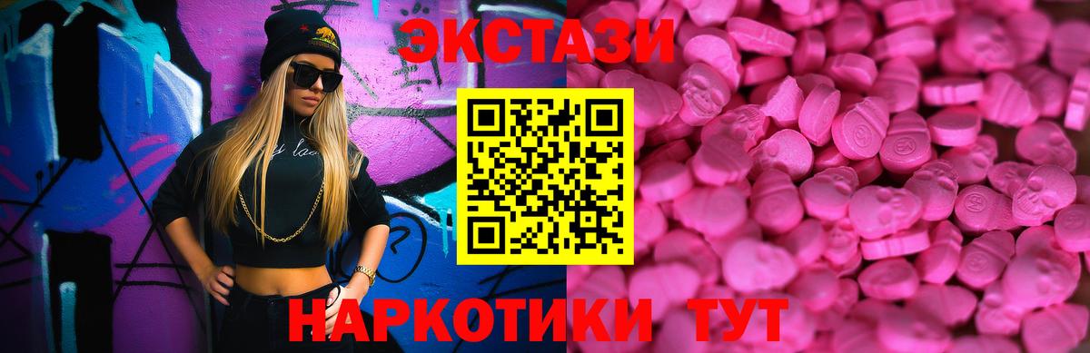 Реж  ЭКСТАЗИ ешки  Экстази  Вход с VPN 