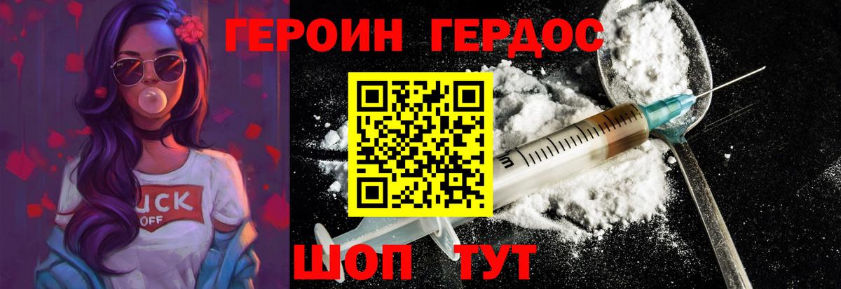 Реж  ГЕРОИН афганец  Вход с VPN 