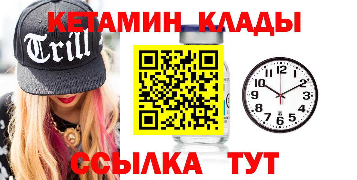 Реж  Кетамин ketamine  Вход с VPN 