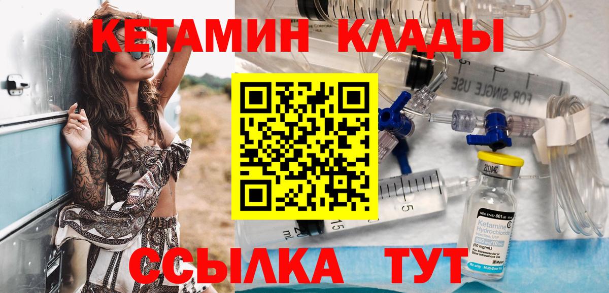 КЕТАМИН VHQ Реж
