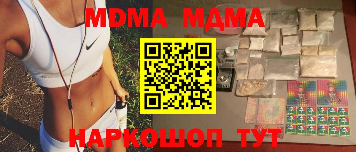 Реж  MDMA  МДМА Molly  Вход с VPN  МДМА Molly 
