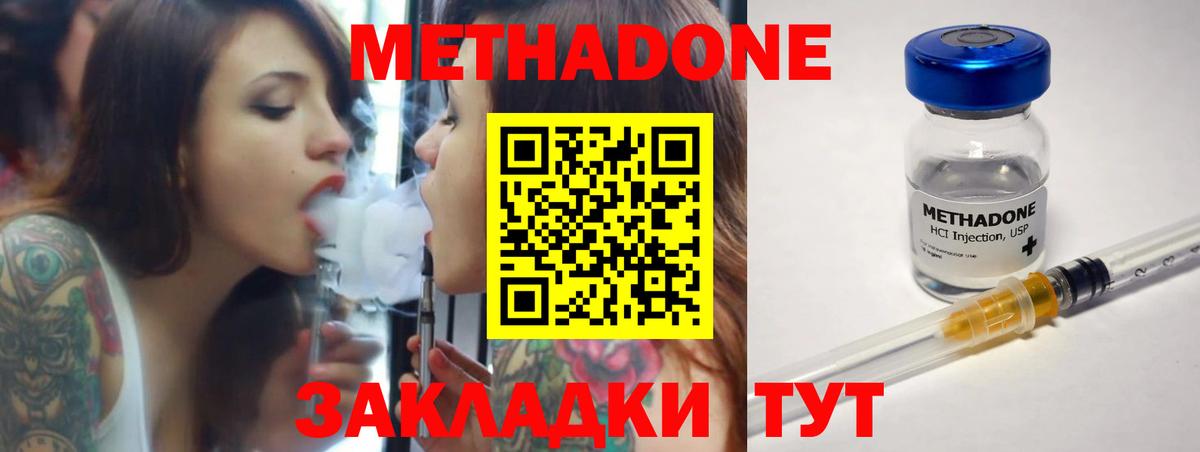 Метадон белоснежный  Метадон кристалл  Вход с VPN  Реж 