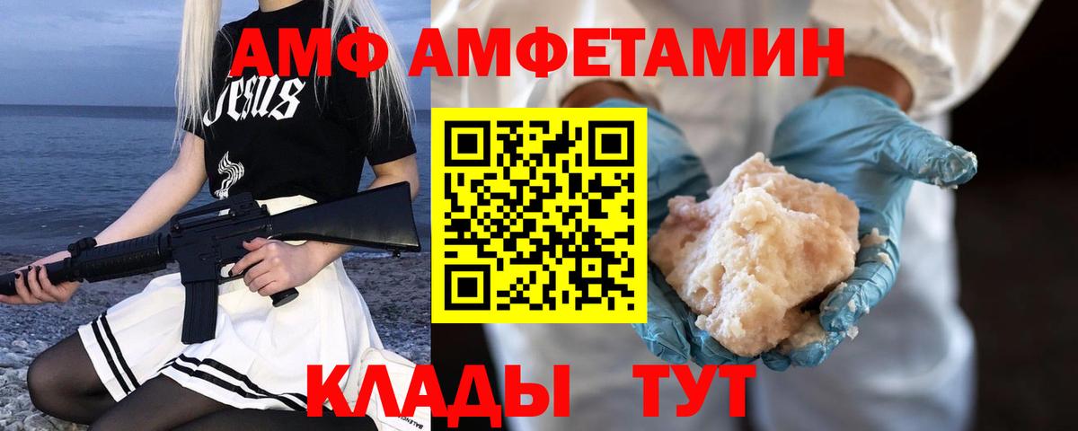 МЕТАМФЕТАМИН винт Реж