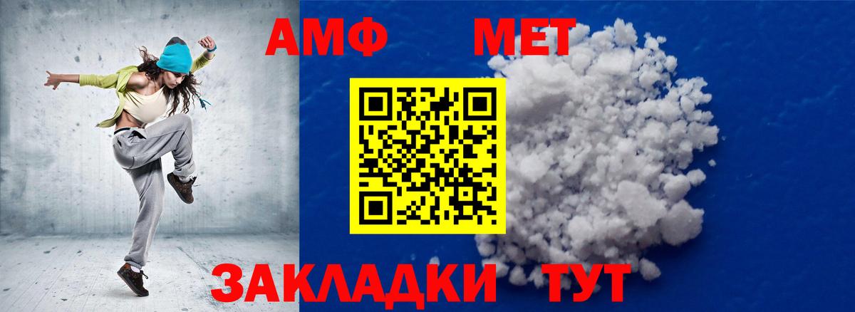 Реж  Первитин Methamphetamine  Вход с VPN 