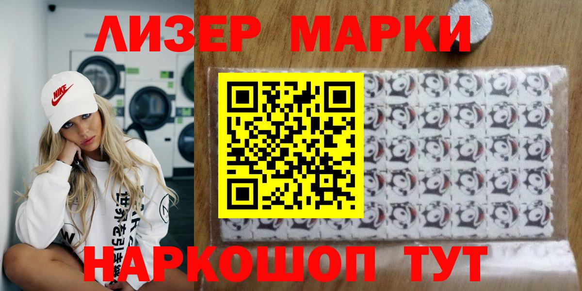 Наркотические марки 1500мкг  Наркотические марки 1500мкг  Реж  Наркотические марки  Вход с VPN 